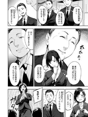 COMIC 快楽天ビースト 2026年3月号 [DL版]_093_qqqu