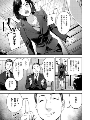 COMIC 快楽天ビースト 2026年3月号 [DL版]_094_awfv