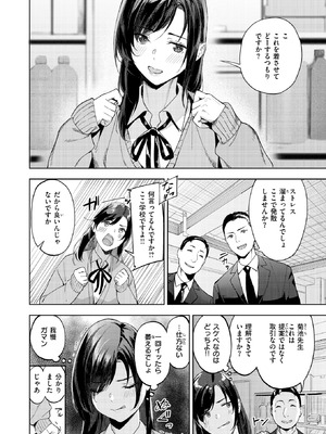 COMIC 快楽天ビースト 2026年3月号 [DL版]_097_kbvo