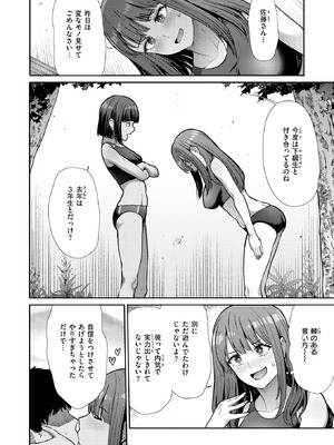 COMIC 快楽天ビースト 2026年3月号 [DL版]_117_cfel