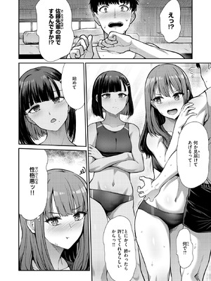 COMIC 快楽天ビースト 2026年3月号 [DL版]_119_tacc