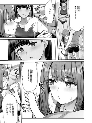 COMIC 快楽天ビースト 2026年3月号 [DL版]_120_ofbb