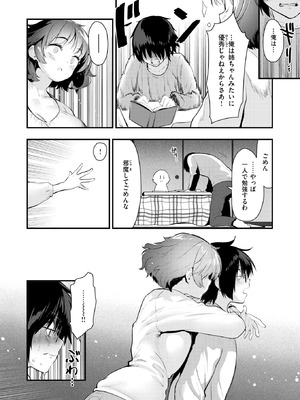 COMIC 快楽天ビースト 2026年3月号 [DL版]_147_xeul