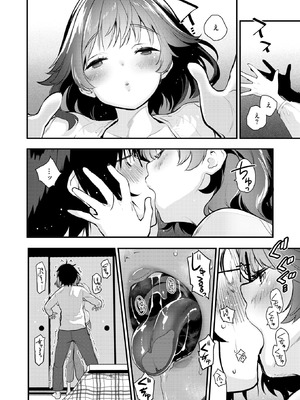 COMIC 快楽天ビースト 2026年3月号 [DL版]_149_taew