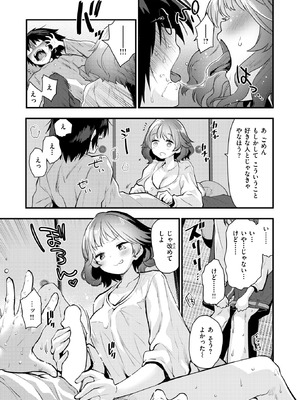 COMIC 快楽天ビースト 2026年3月号 [DL版]_150_ttea