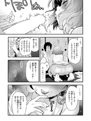 COMIC 快楽天ビースト 2026年3月号 [DL版]_154_wefq