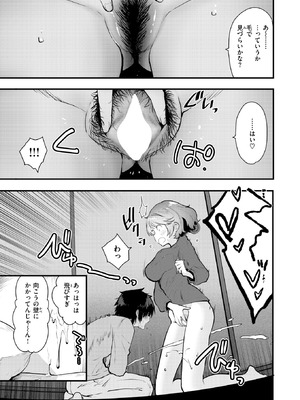 COMIC 快楽天ビースト 2026年3月号 [DL版]_158_joyh