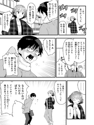 COMIC 快楽天ビースト 2026年3月号 [DL版]_172_ilek