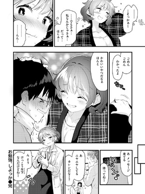 COMIC 快楽天ビースト 2026年3月号 [DL版]_173_xjxx