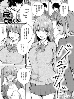 COMIC 快楽天ビースト 2026年3月号 [DL版]_174_uexa