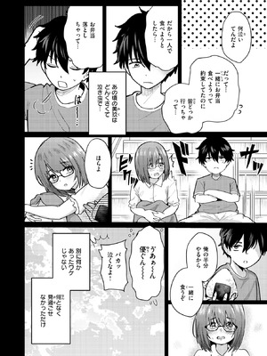 COMIC 快楽天ビースト 2026年3月号 [DL版]_177_pkso