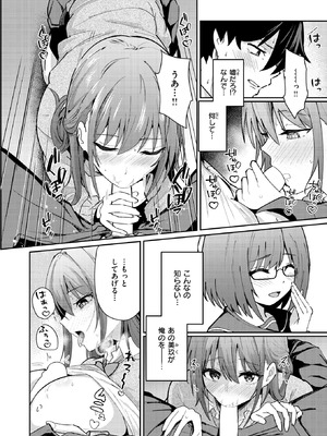 COMIC 快楽天ビースト 2026年3月号 [DL版]_187_okhx