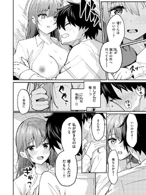 COMIC 快楽天ビースト 2026年3月号 [DL版]_191_fmah