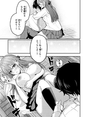 COMIC 快楽天ビースト 2026年3月号 [DL版]_192_qodx