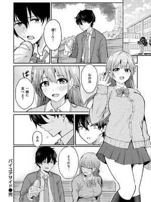 COMIC 快楽天ビースト 2026年3月号 [DL版]_199_vfoe