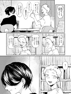 COMIC 快楽天ビースト 2026年3月号 [DL版]_214_euvr