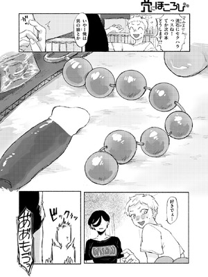 COMIC 快楽天ビースト 2026年3月号 [DL版]_215_ndns