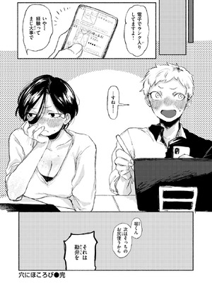 COMIC 快楽天ビースト 2026年3月号 [DL版]_227_xxgu