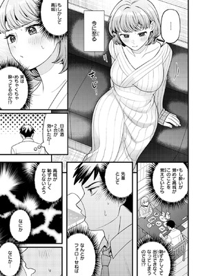 COMIC 快楽天ビースト 2026年3月号 [DL版]_230_kvik