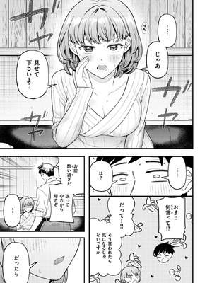 COMIC 快楽天ビースト 2026年3月号 [DL版]_232_xqbn