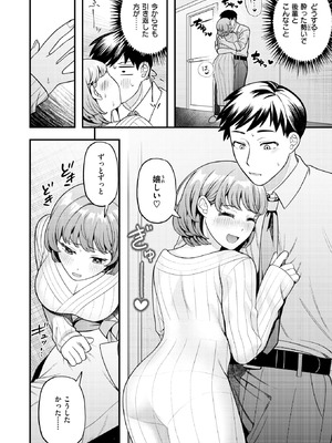 COMIC 快楽天ビースト 2026年3月号 [DL版]_235_nufg