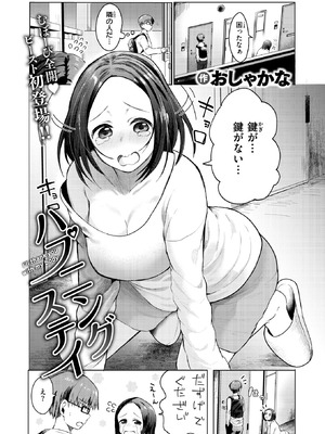 COMIC 快楽天ビースト 2026年3月号 [DL版]_252_dahi