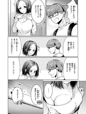 COMIC 快楽天ビースト 2026年3月号 [DL版]_253_ttek