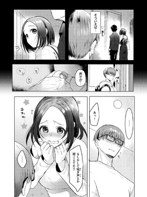 COMIC 快楽天ビースト 2026年3月号 [DL版]_257_sixo