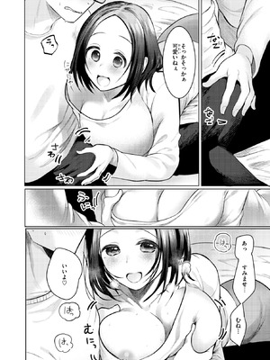 COMIC 快楽天ビースト 2026年3月号 [DL版]_261_wwet