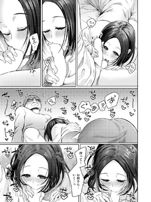 COMIC 快楽天ビースト 2026年3月号 [DL版]_264_fsop