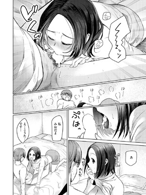 COMIC 快楽天ビースト 2026年3月号 [DL版]_265_jfmu