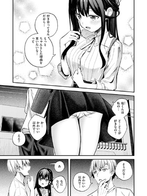 COMIC 快楽天ビースト 2026年3月号 [DL版]_278_gnfe