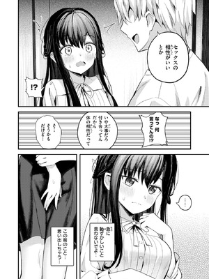 COMIC 快楽天ビースト 2026年3月号 [DL版]_279_xlvk