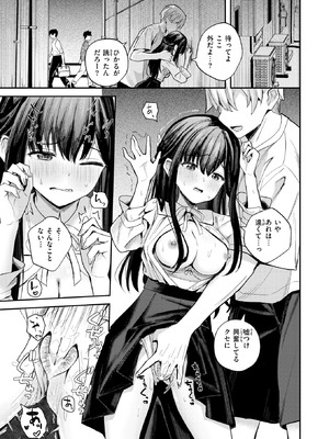 COMIC 快楽天ビースト 2026年3月号 [DL版]_282_htuw