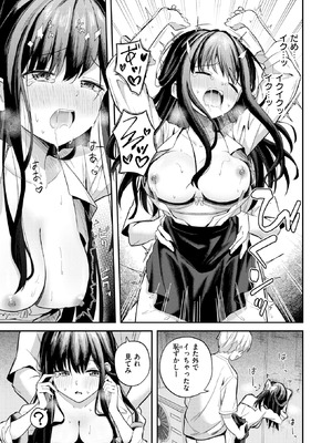 COMIC 快楽天ビースト 2026年3月号 [DL版]_286_takt