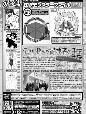 COMIC 快楽天ビースト 2026年3月号 [DL版]_294_rkcj