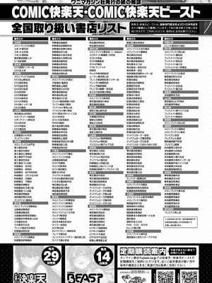 COMIC 快楽天ビースト 2026年3月号 [DL版]_321_xqej