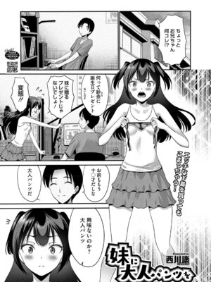 [アンソロジー] LQ -Little Queen- Vol.67 [DL版]_002_nlal