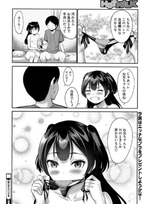 [アンソロジー] LQ -Little Queen- Vol.67 [DL版]_017_oixy