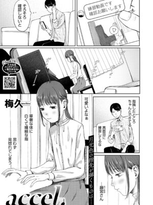 [アンソロジー] LQ -Little Queen- Vol.67 [DL版]_018_wooa