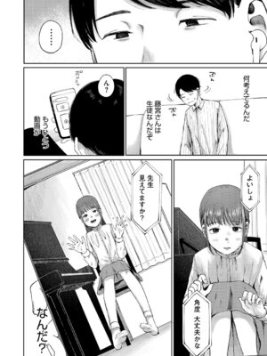 [アンソロジー] LQ -Little Queen- Vol.67 [DL版]_019_taxu