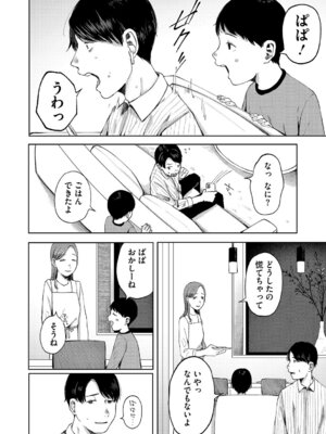 [アンソロジー] LQ -Little Queen- Vol.67 [DL版]_023_xkic