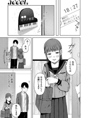 [アンソロジー] LQ -Little Queen- Vol.67 [DL版]_024_moef