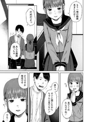 [アンソロジー] LQ -Little Queen- Vol.67 [DL版]_026_gvbp