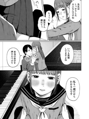 [アンソロジー] LQ -Little Queen- Vol.67 [DL版]_028_wabt