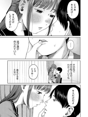 [アンソロジー] LQ -Little Queen- Vol.67 [DL版]_030_bucw