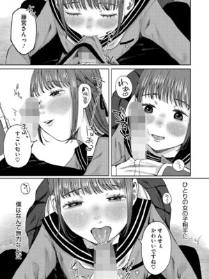 [アンソロジー] LQ -Little Queen- Vol.67 [DL版]_034_jutu