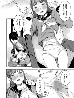 [アンソロジー] LQ -Little Queen- Vol.67 [DL版]_037_nrgn