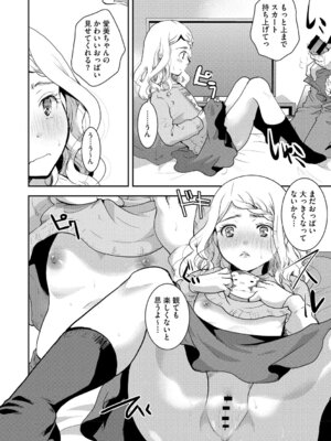 [アンソロジー] LQ -Little Queen- Vol.67 [DL版]_051_rtxs