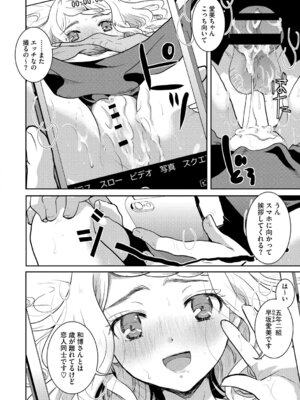 [アンソロジー] LQ -Little Queen- Vol.67 [DL版]_053_uogv